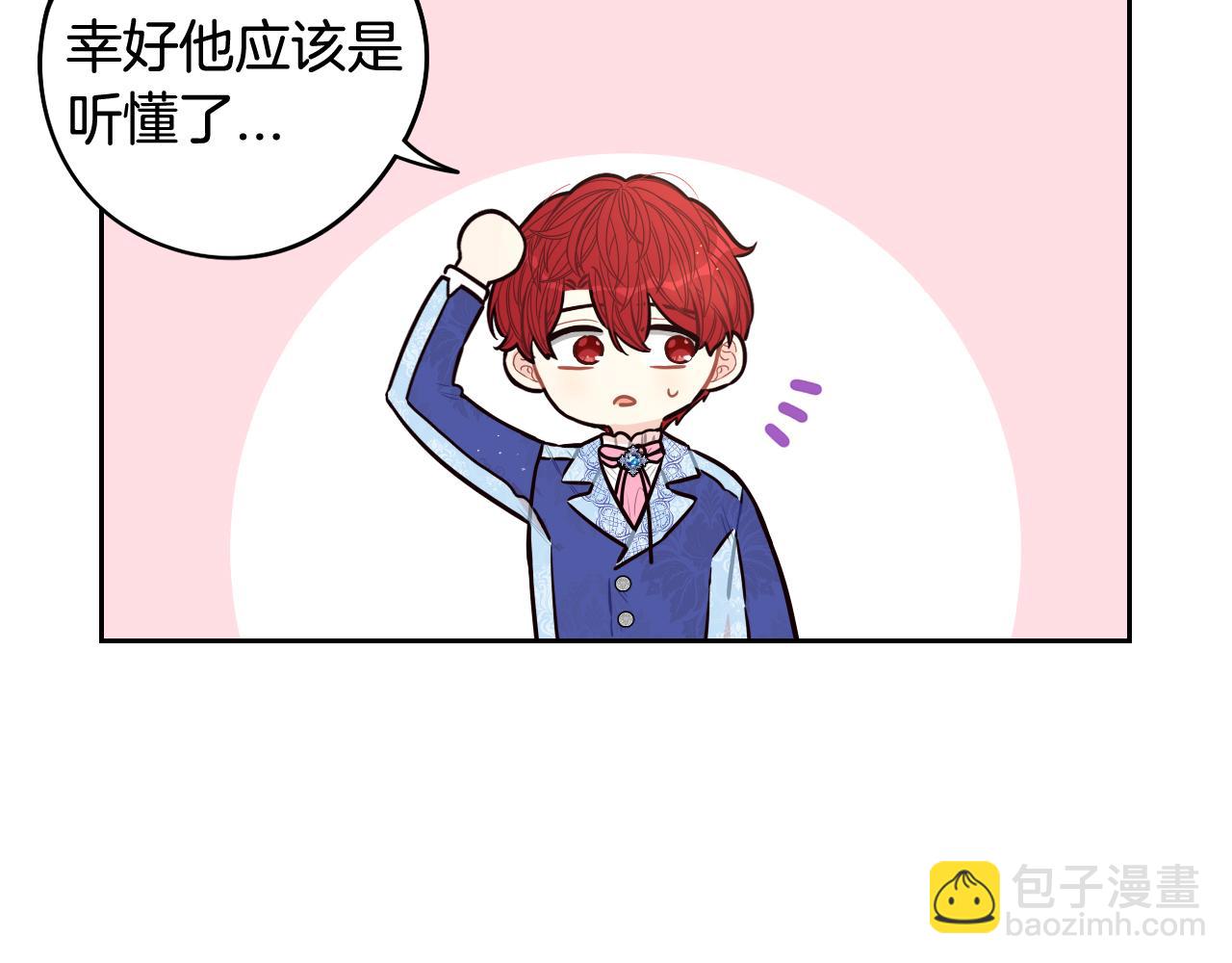 第74话 无处安放的魅力33