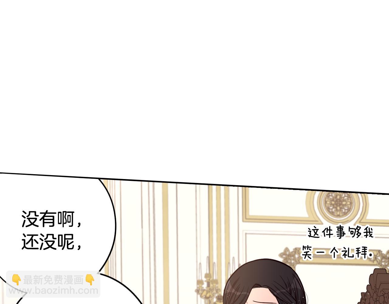 第74话 无处安放的魅力46