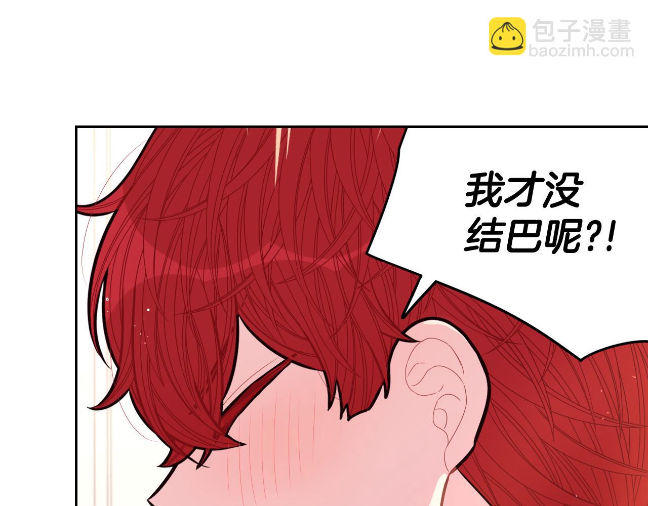 第74话 无处安放的魅力58