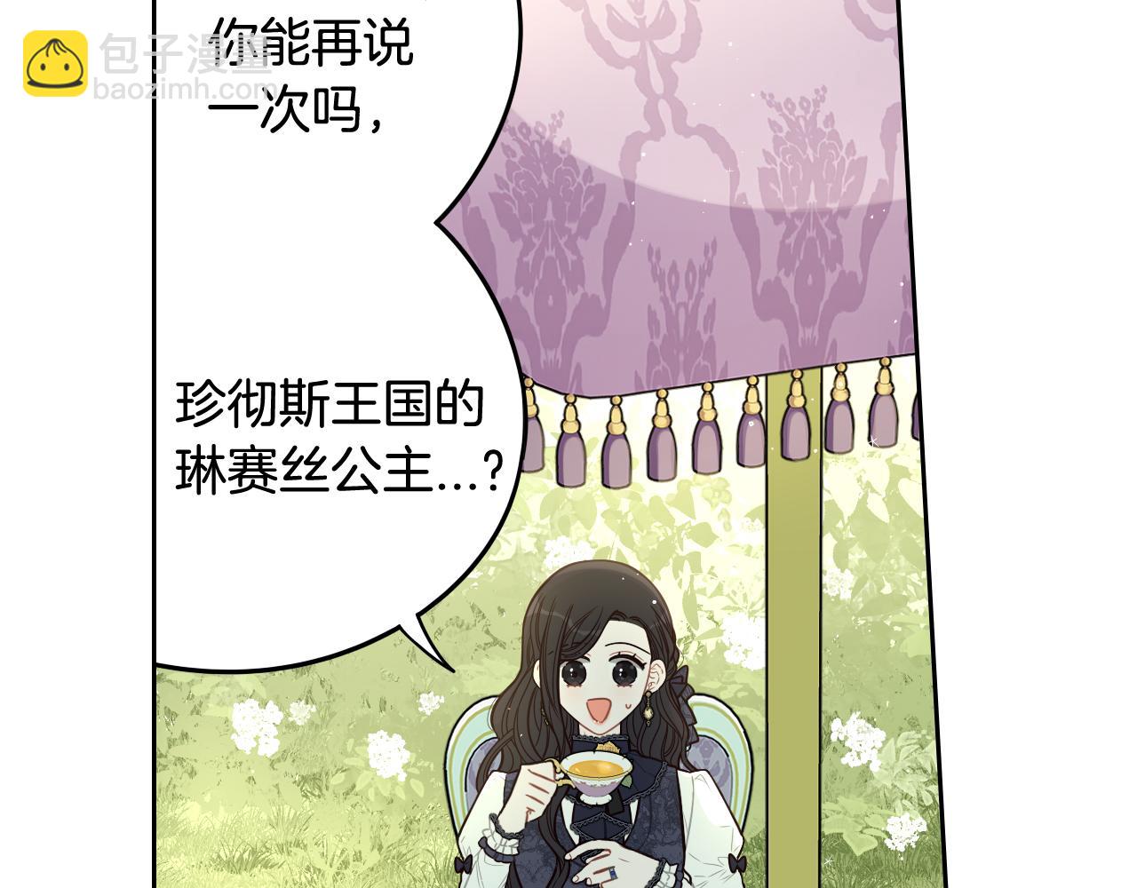 第74话 无处安放的魅力71