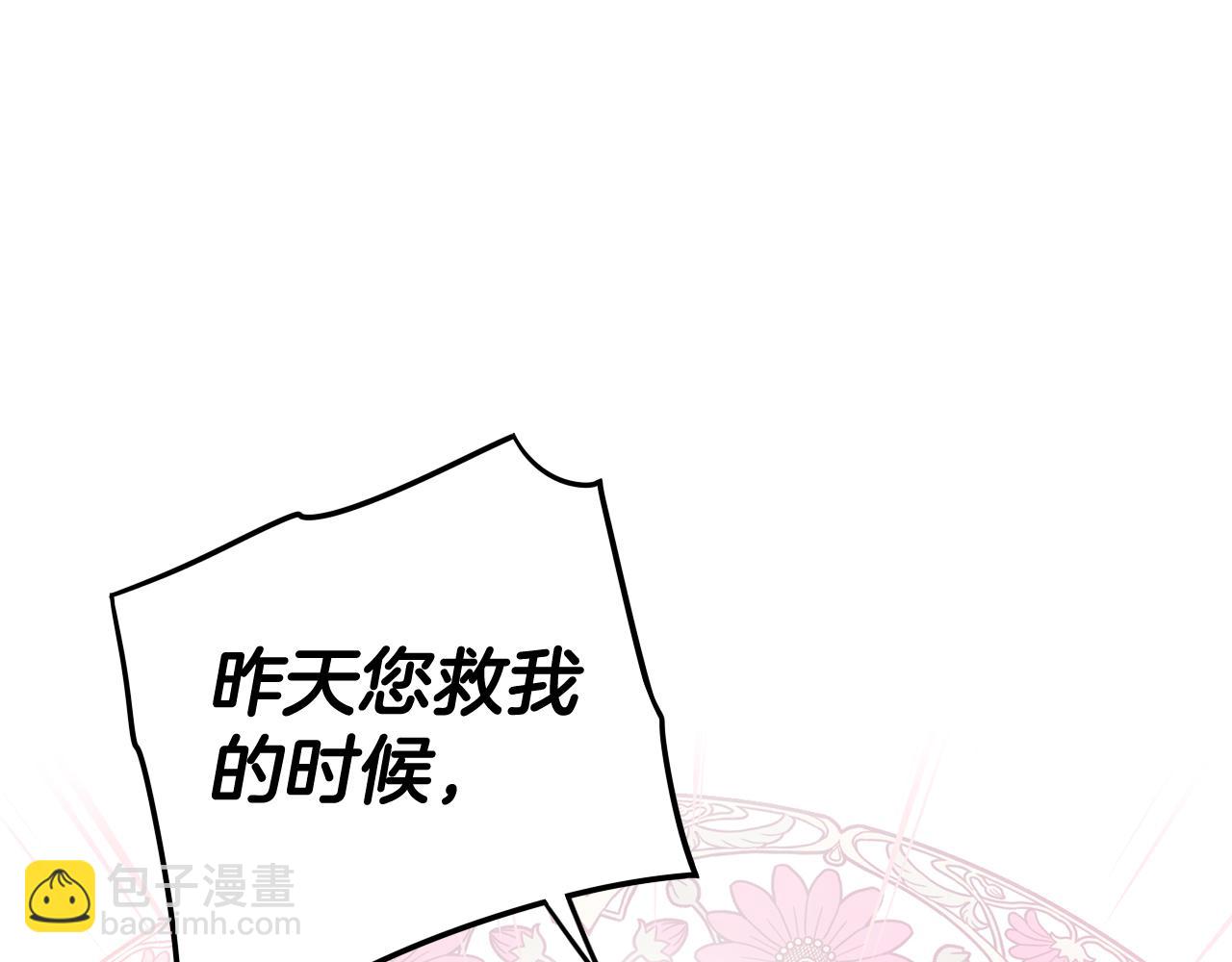 第74话 无处安放的魅力73