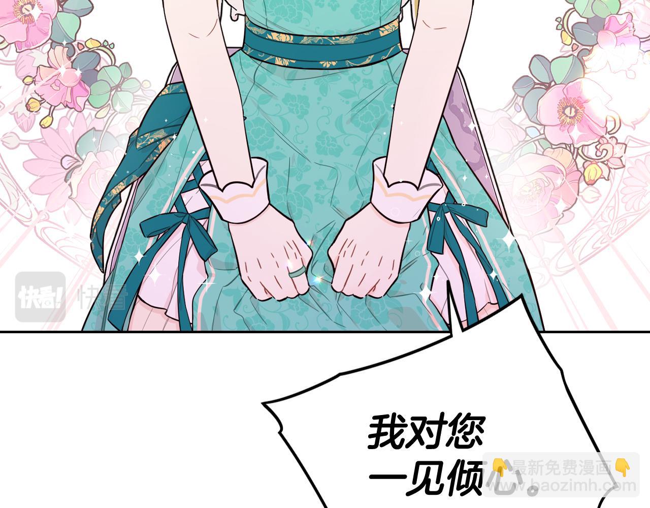 第74话 无处安放的魅力75