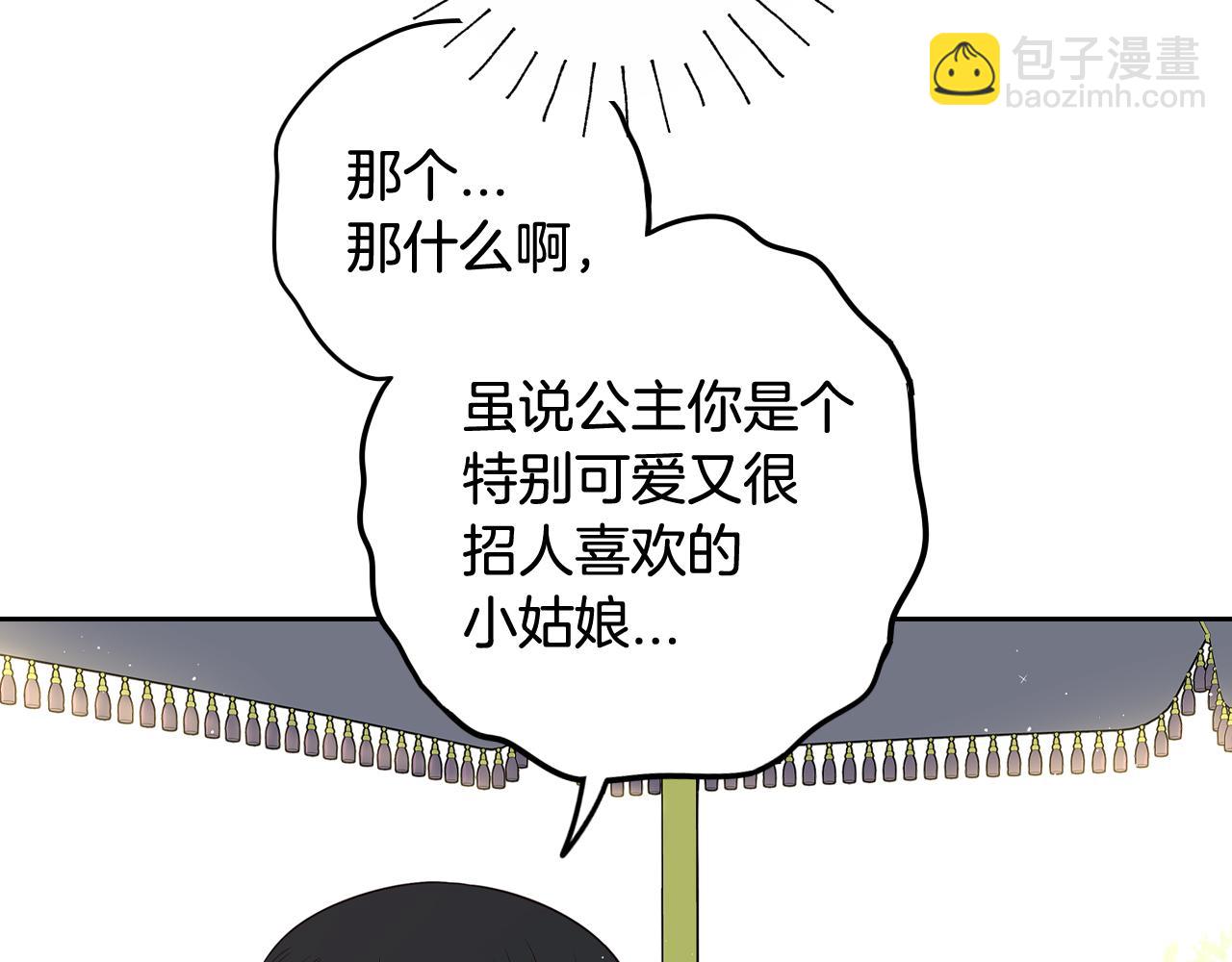 第74话 无处安放的魅力77