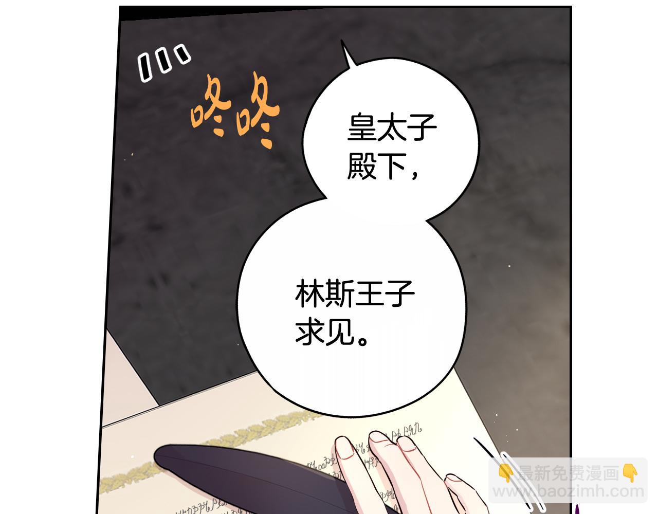第74话 无处安放的魅力9
