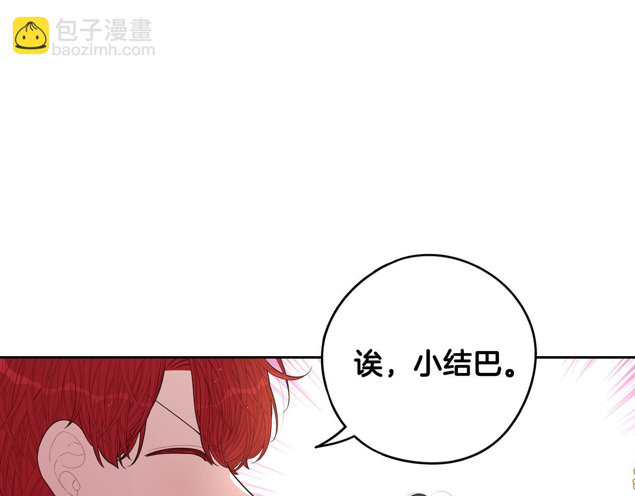第74话 无处安放的魅力96