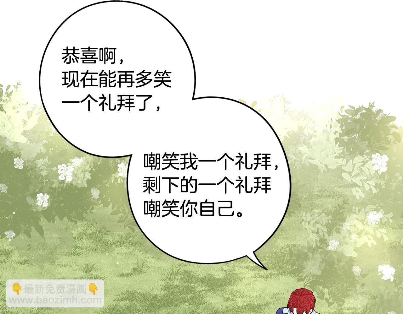 第74话 无处安放的魅力98