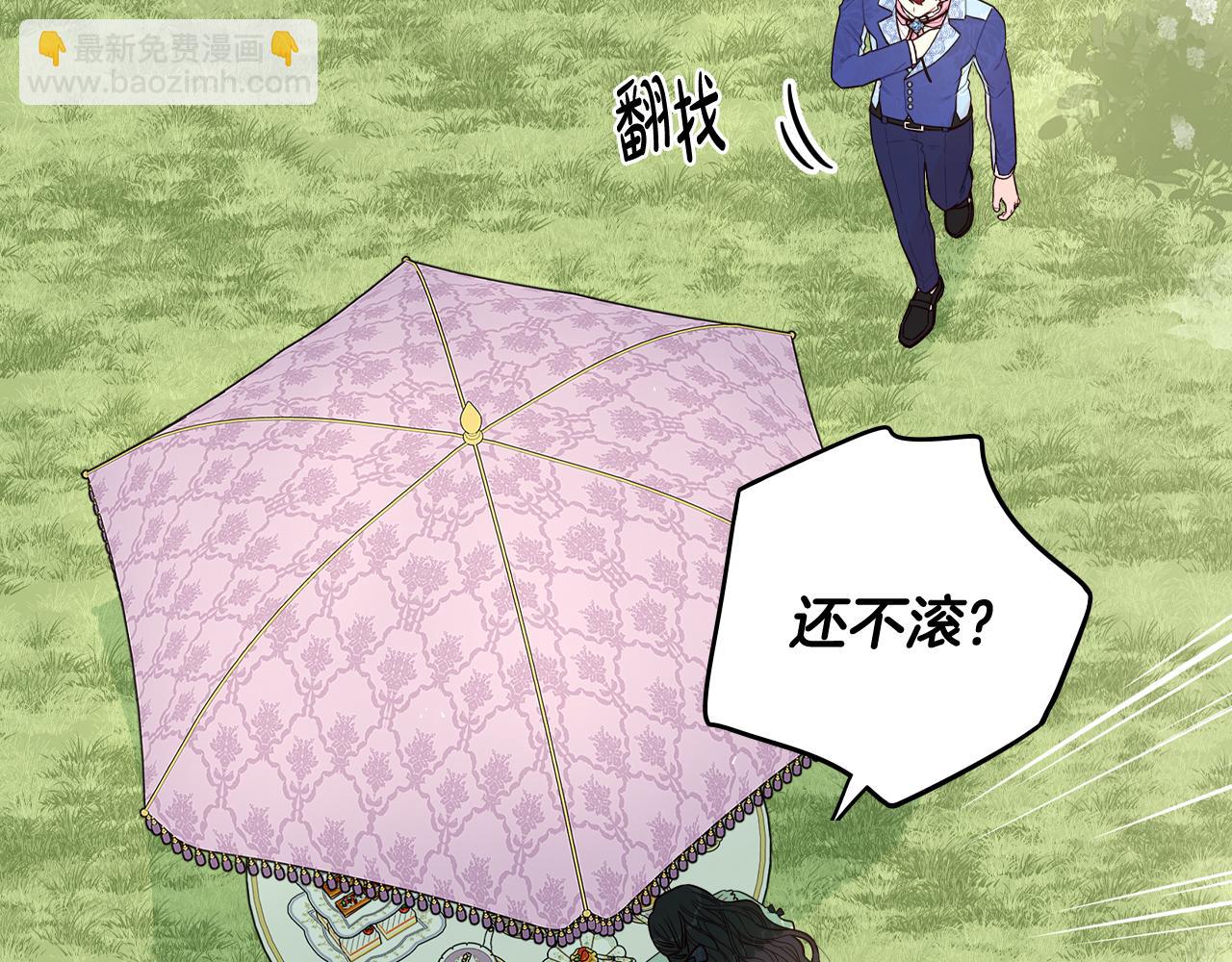 第74话 无处安放的魅力99