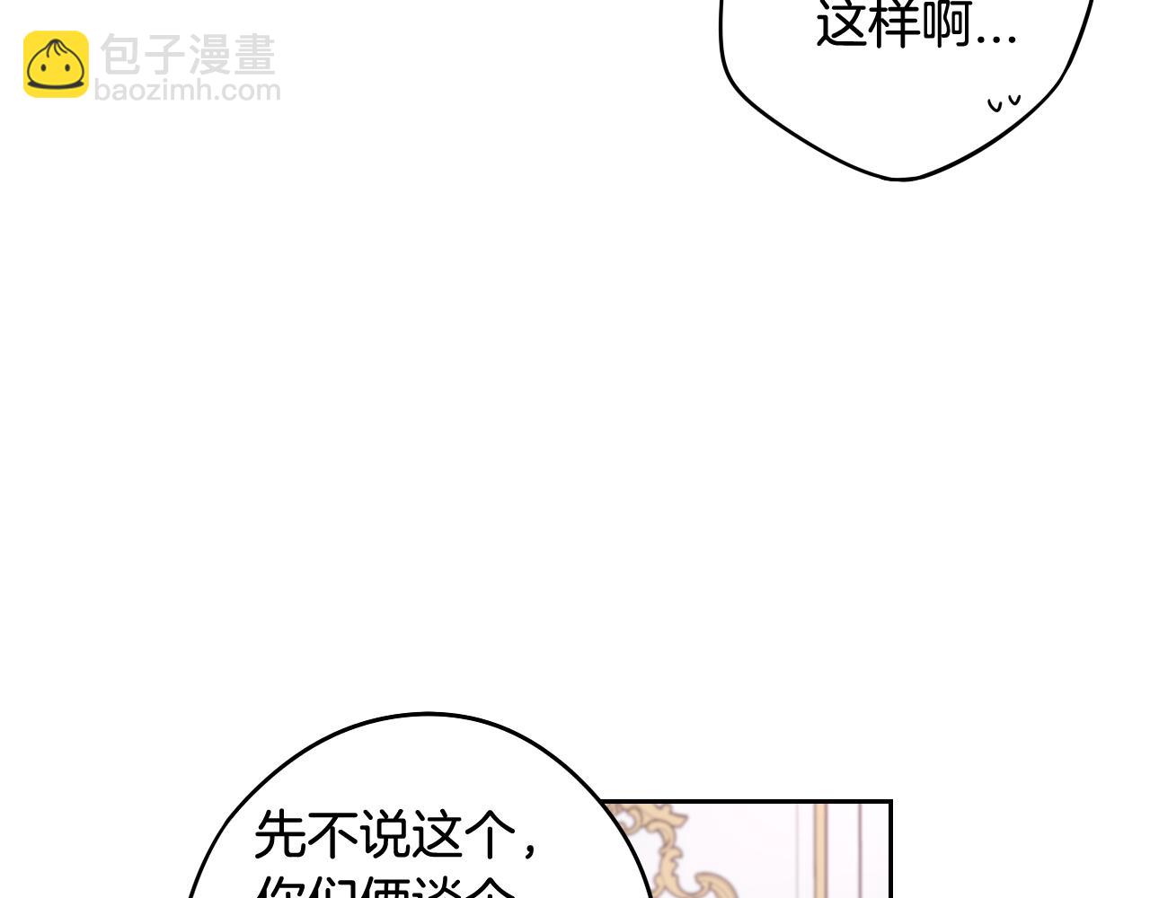 第75话 回忆有点甜17