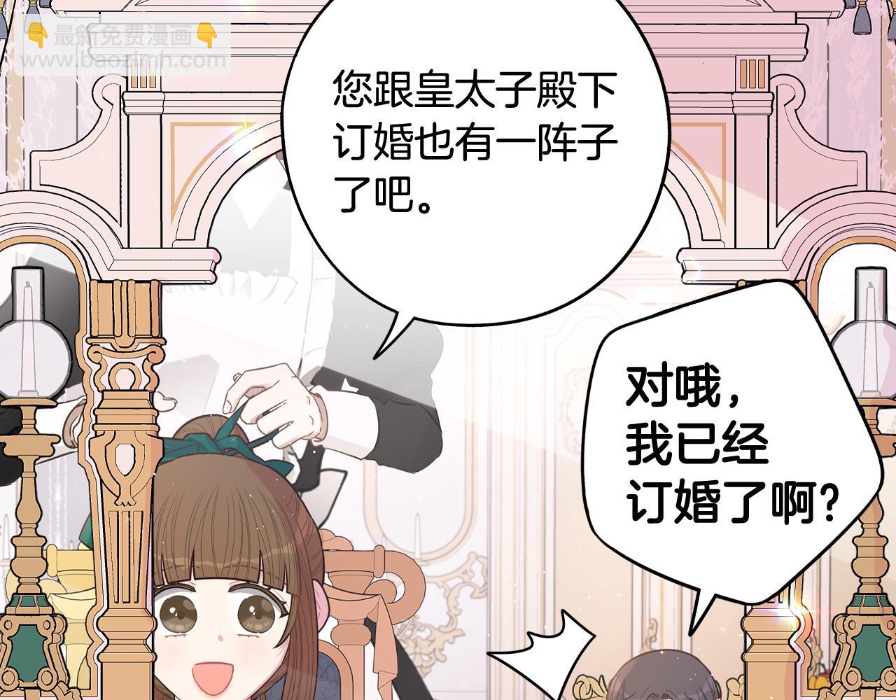 第75话 回忆有点甜32