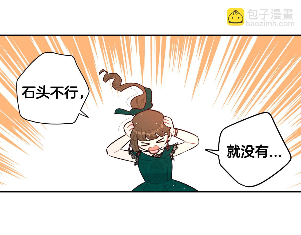 第75话 回忆有点甜74