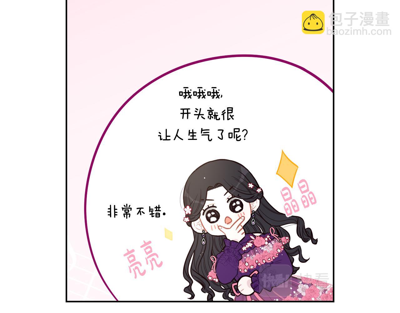 第75话 回忆有点甜81