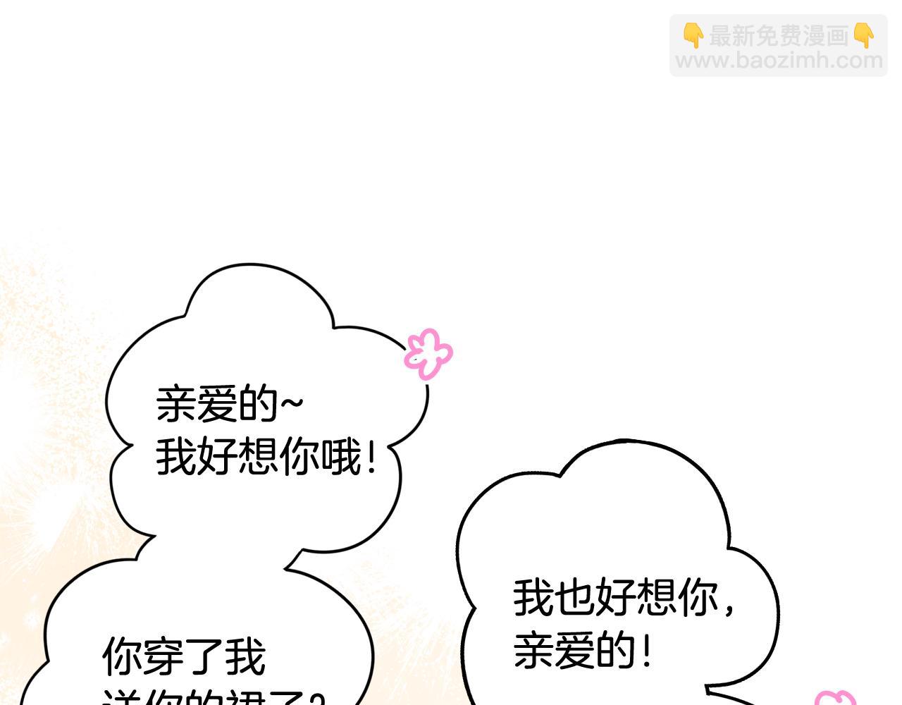 第75话 回忆有点甜95