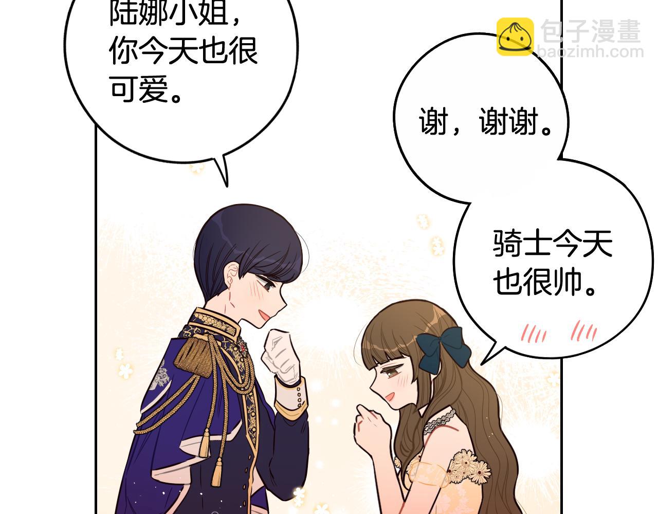 第75话 回忆有点甜98