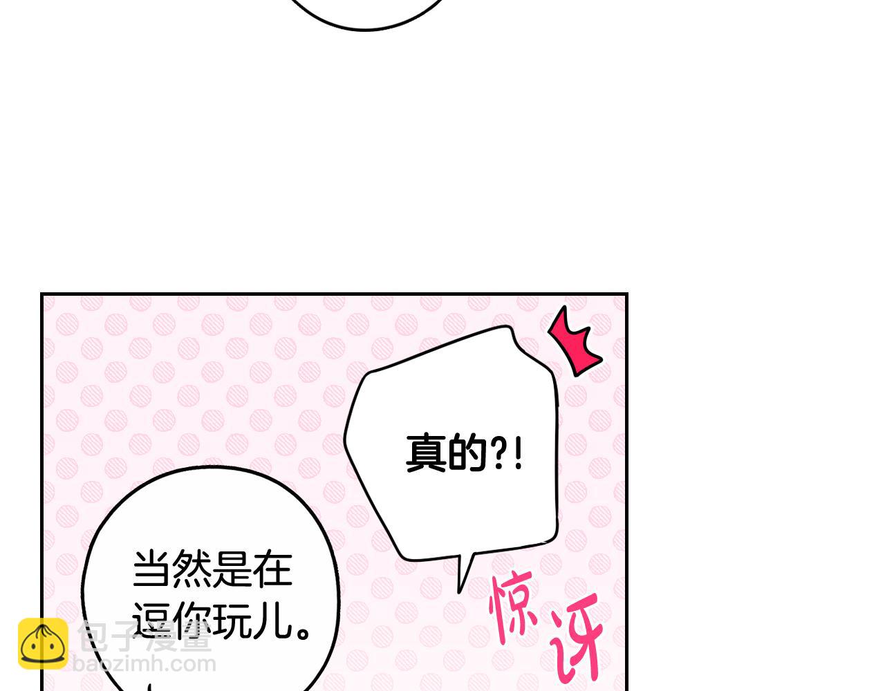 第76话 日常的积累76