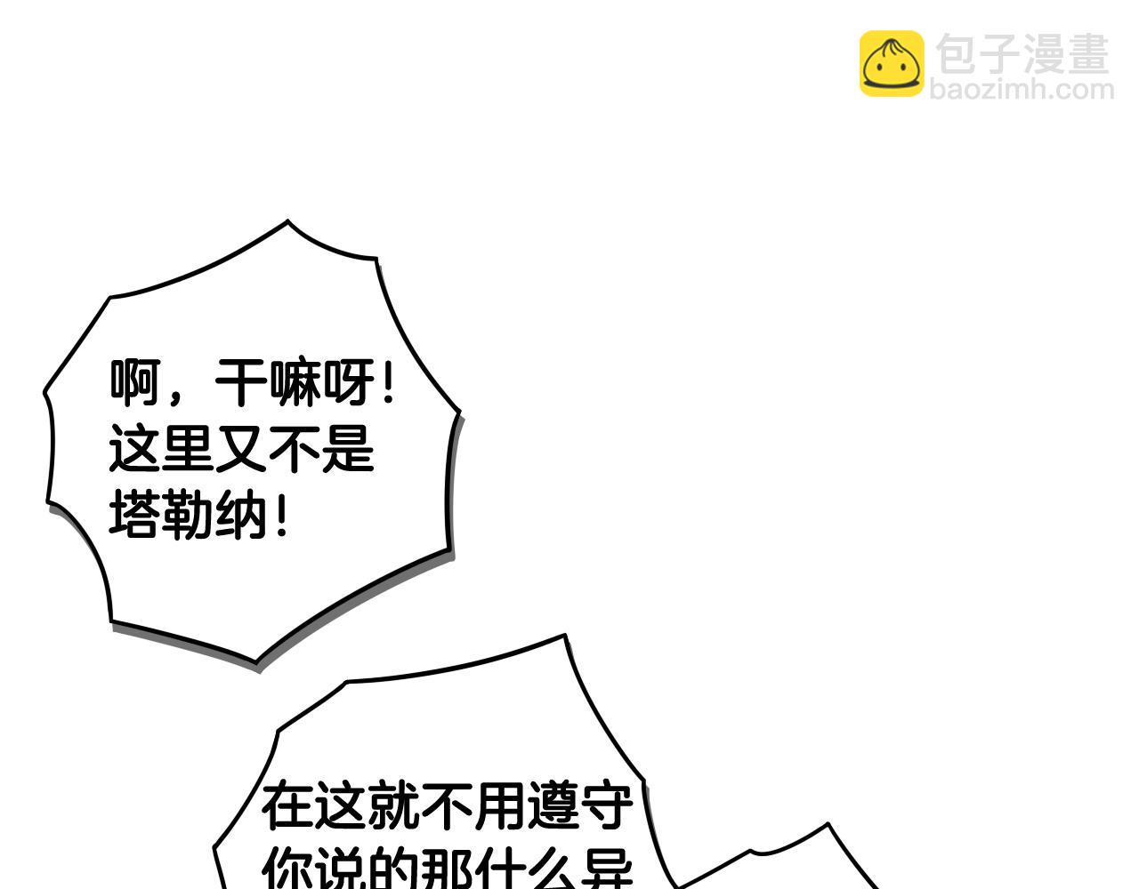 第81话 很长的故事55