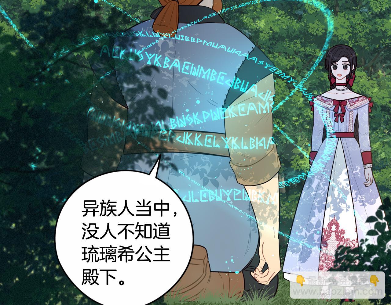 第81话 很长的故事72
