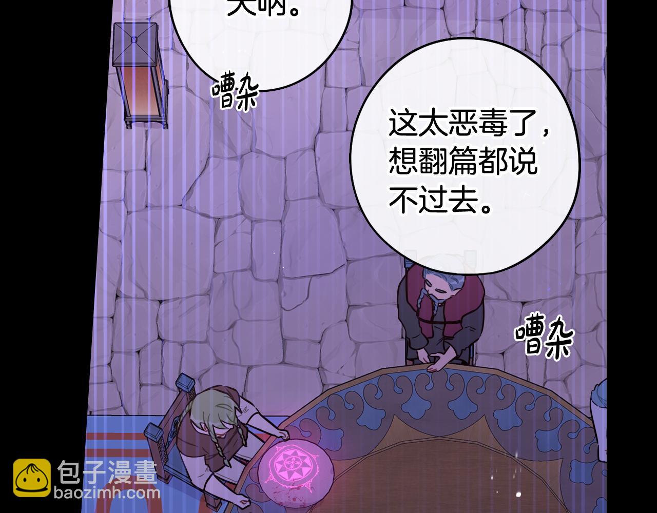 第82话 危机再起15