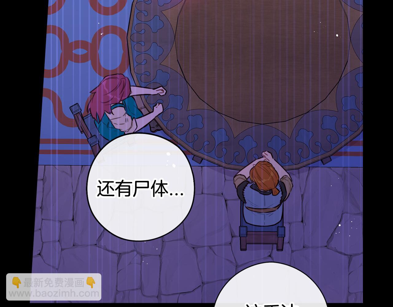 第82话 危机再起16