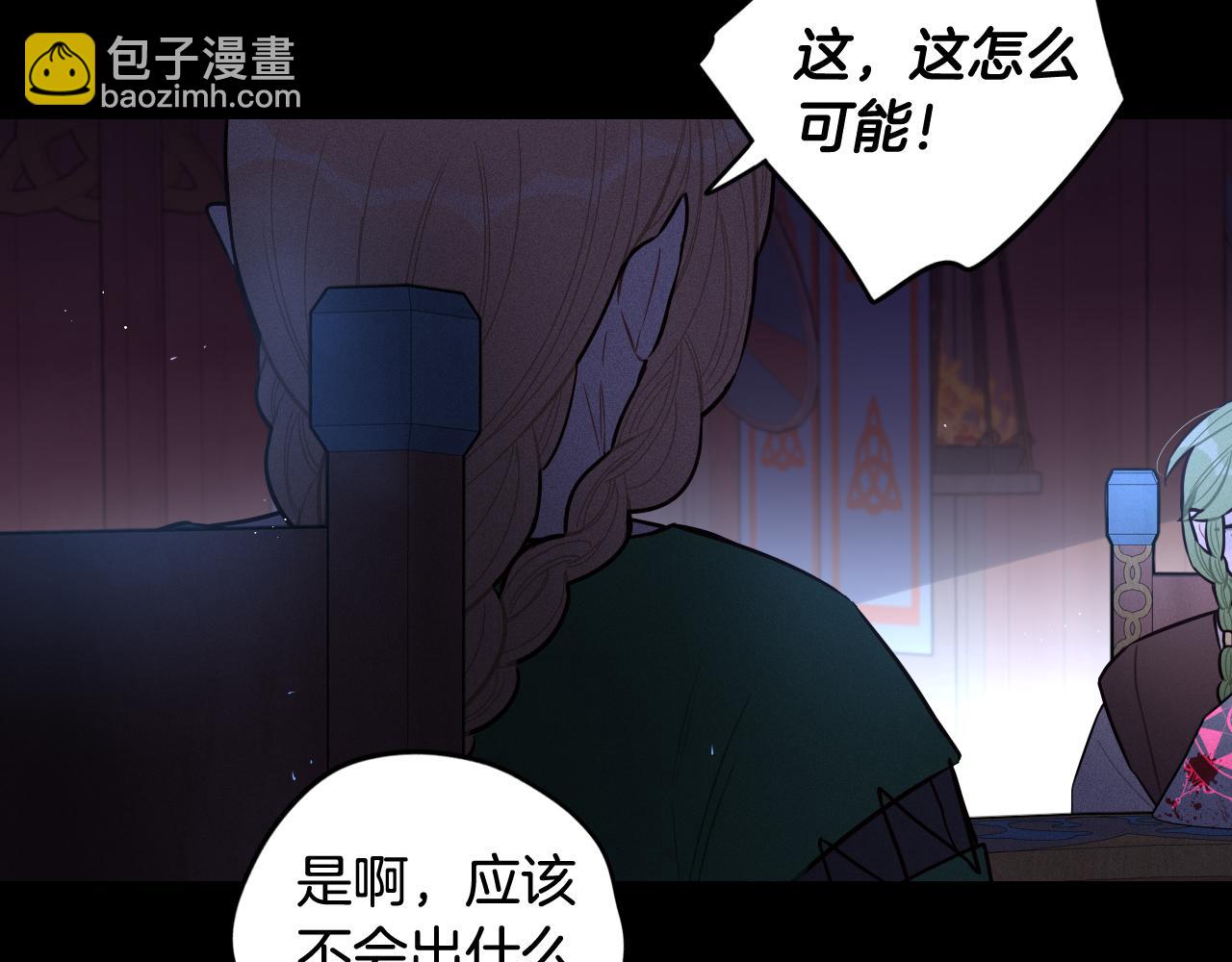 第82话 危机再起20