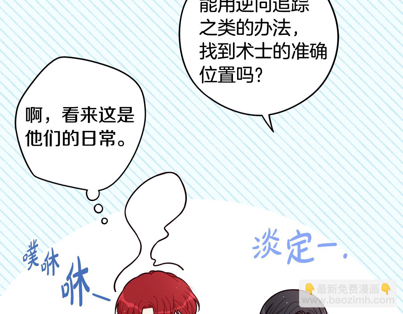 第83话 我全速赶来的101