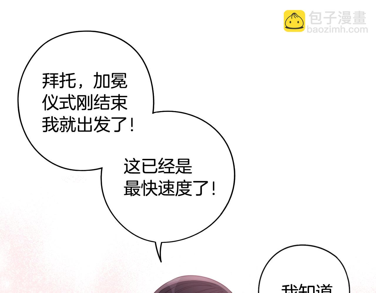 第83话 我全速赶来的32