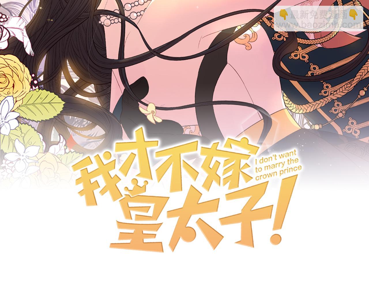 第84话 太子妃人选1