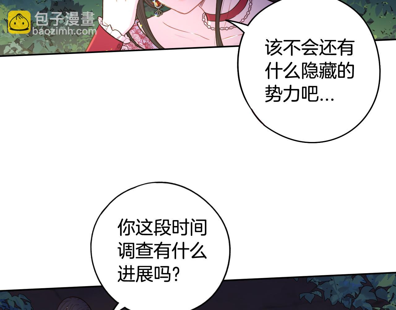 第84话 太子妃人选10