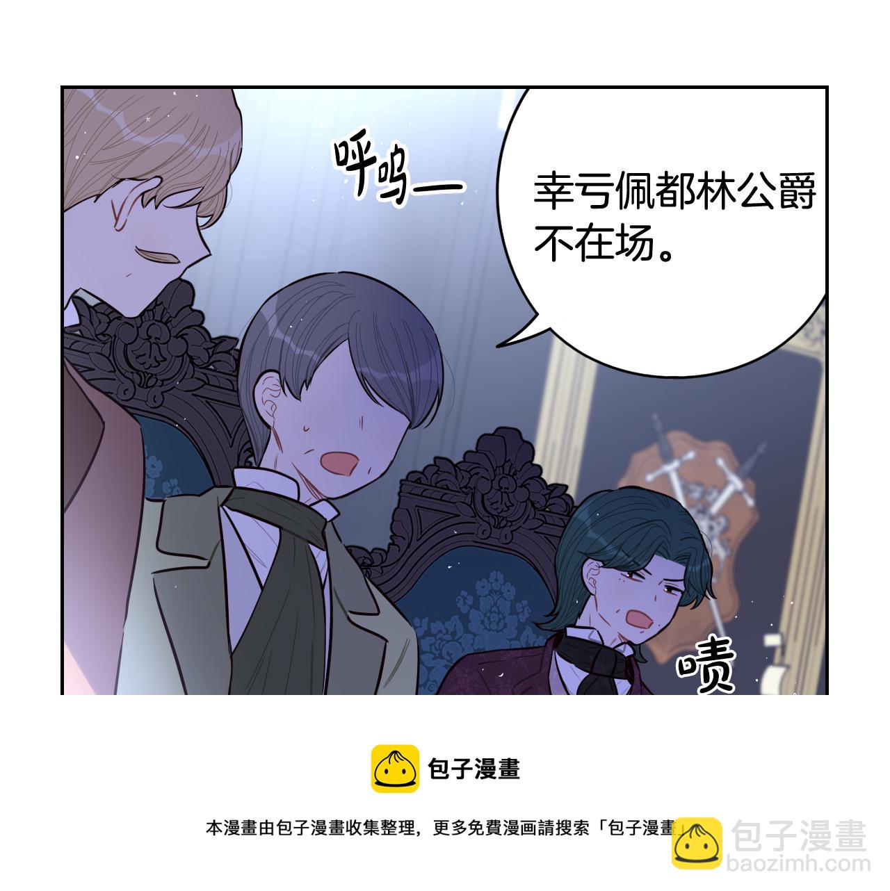 第84话 太子妃人选102