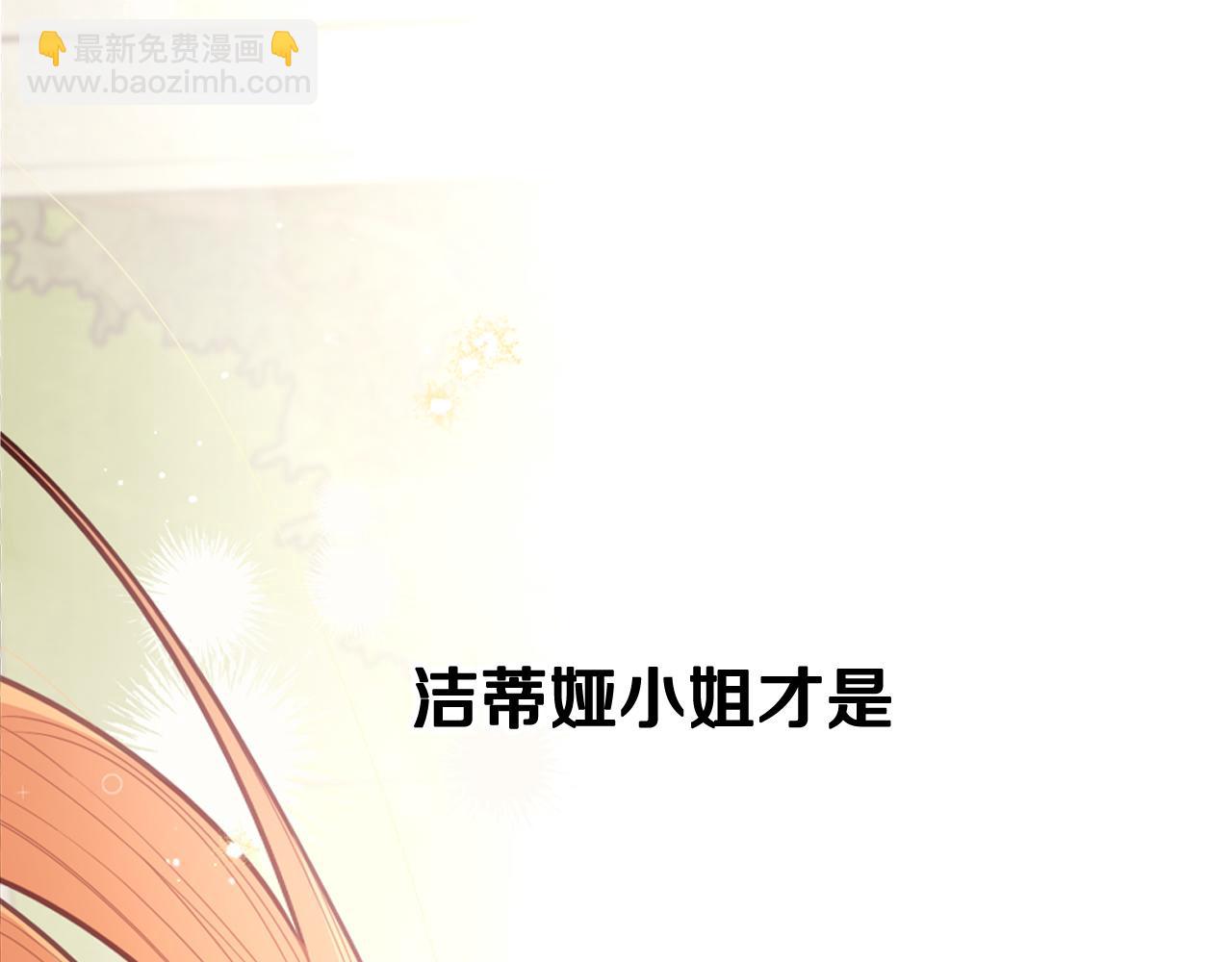 第84话 太子妃人选110