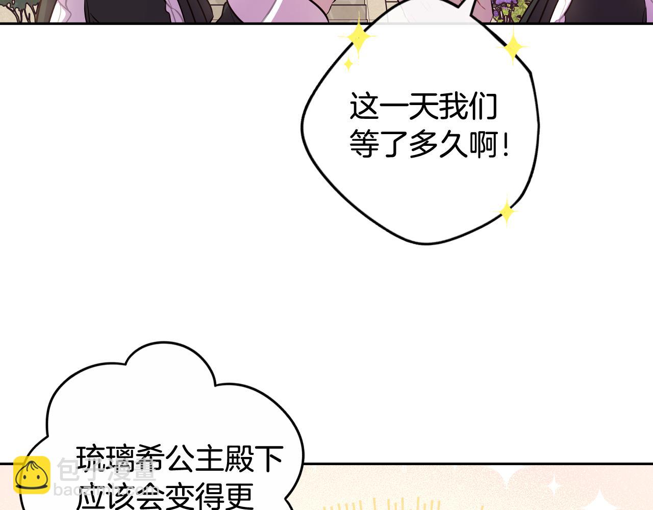 第84话 太子妃人选117