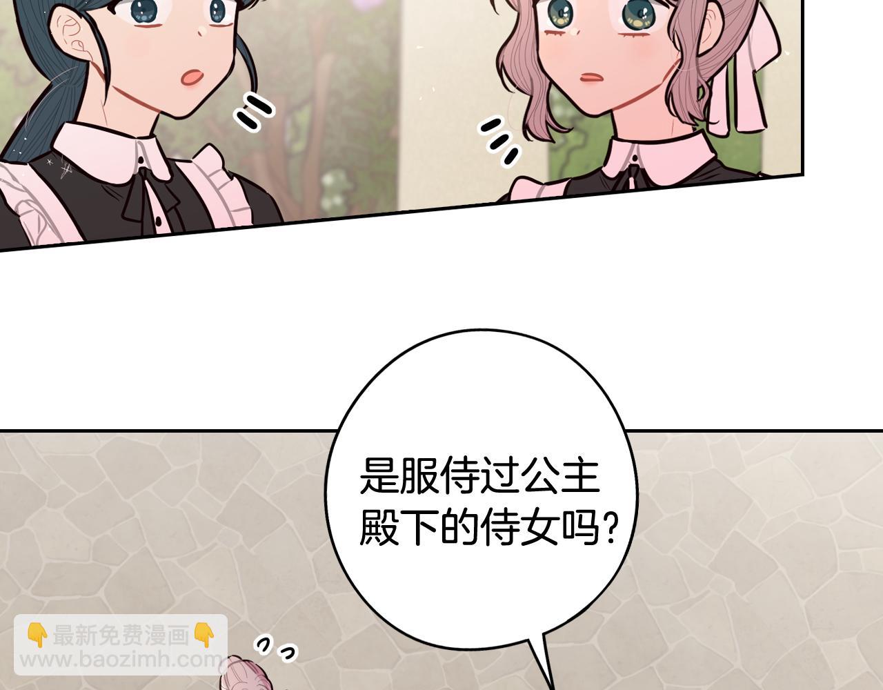 第84话 太子妃人选120