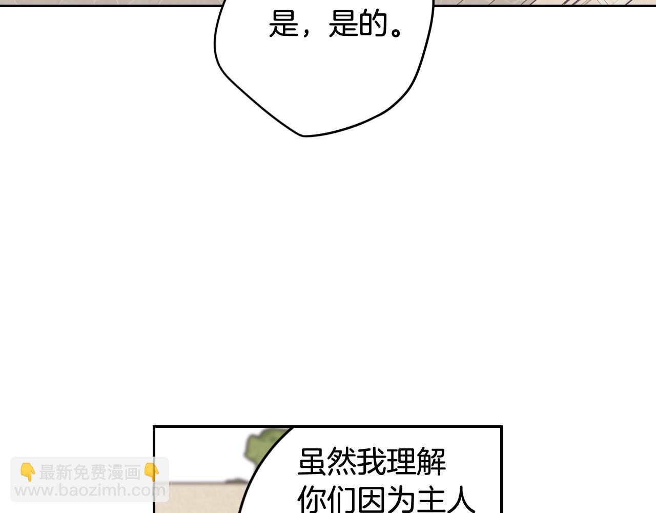 第84话 太子妃人选122