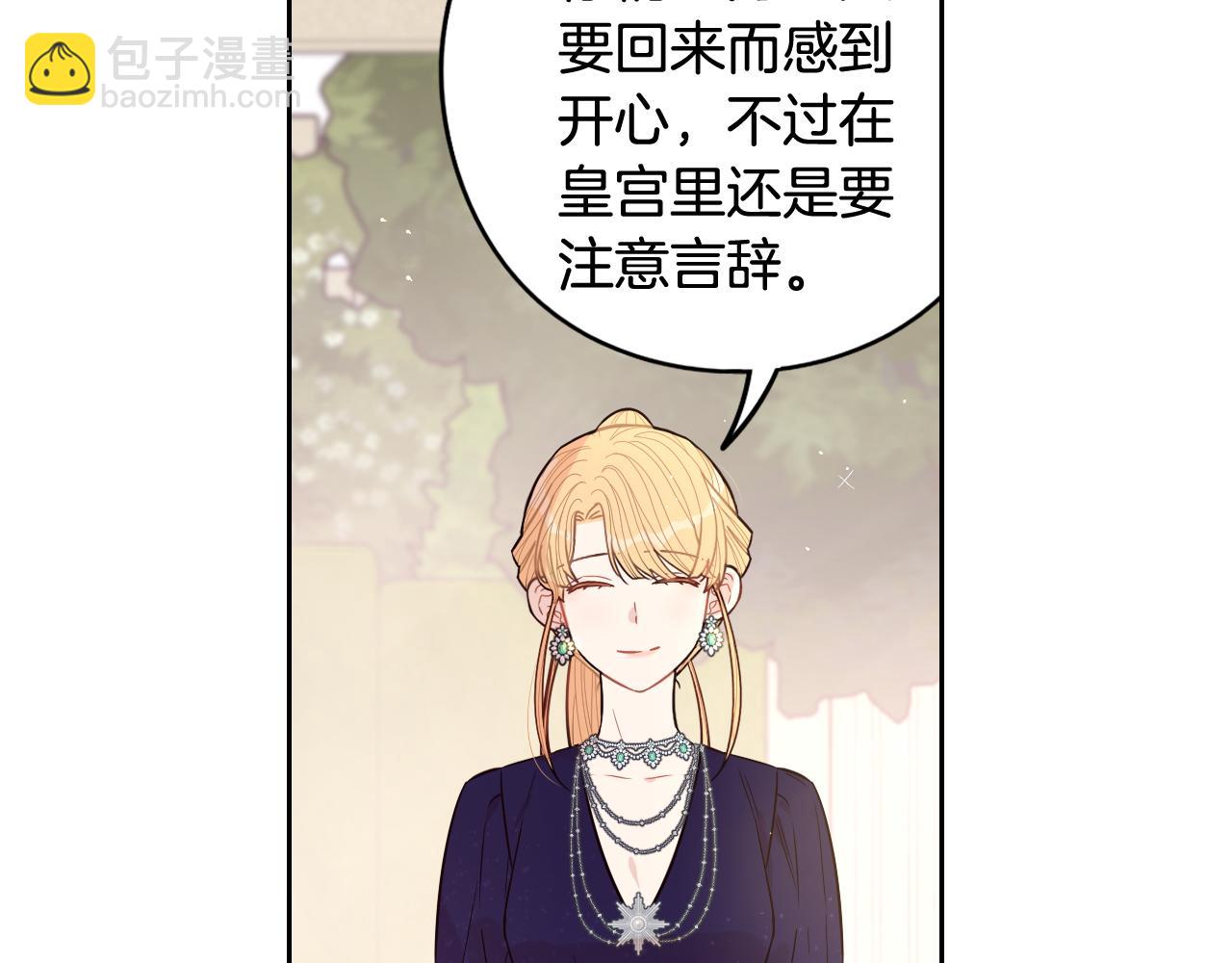 第84话 太子妃人选123