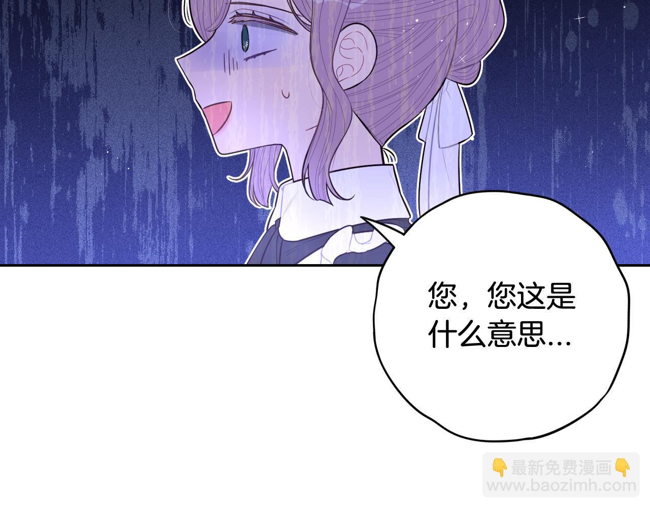第84话 太子妃人选133