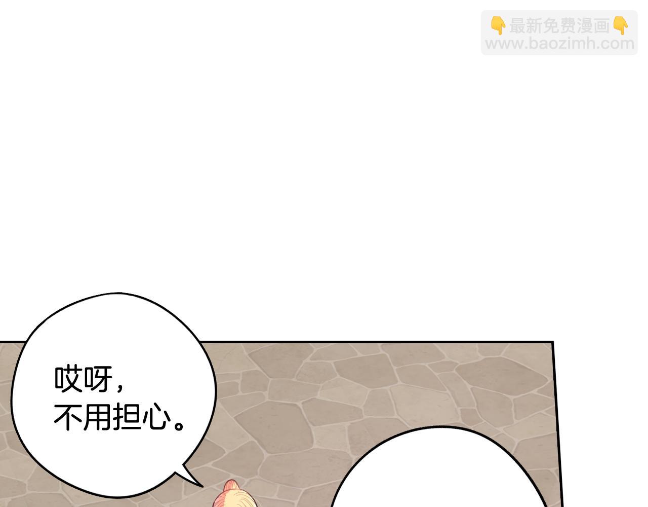 第84话 太子妃人选139