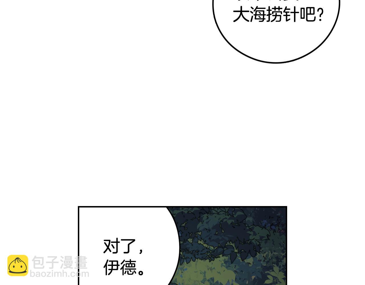 第84话 太子妃人选17