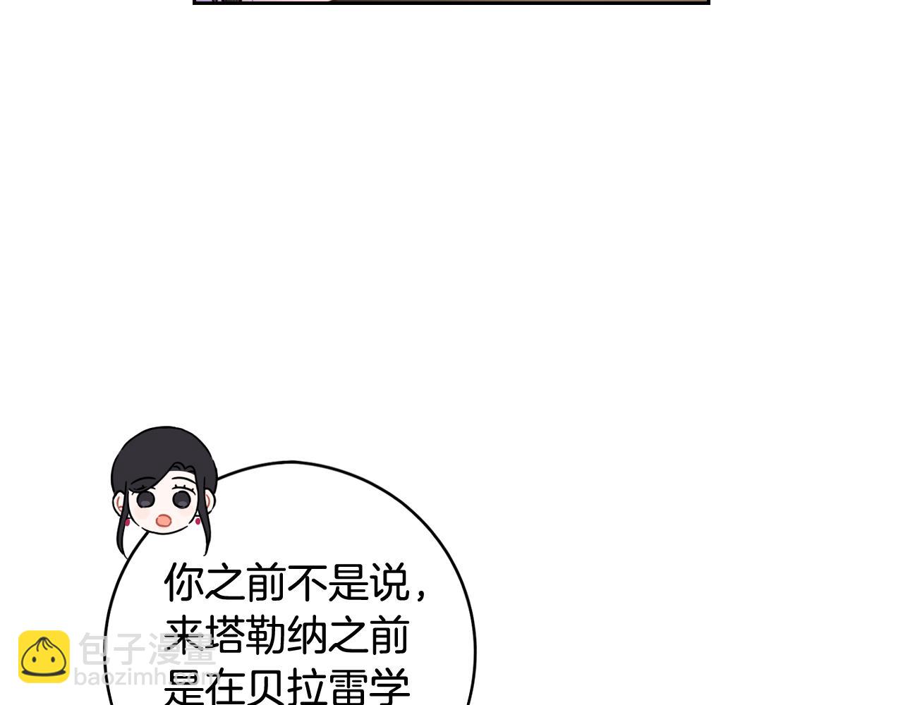 第84话 太子妃人选19