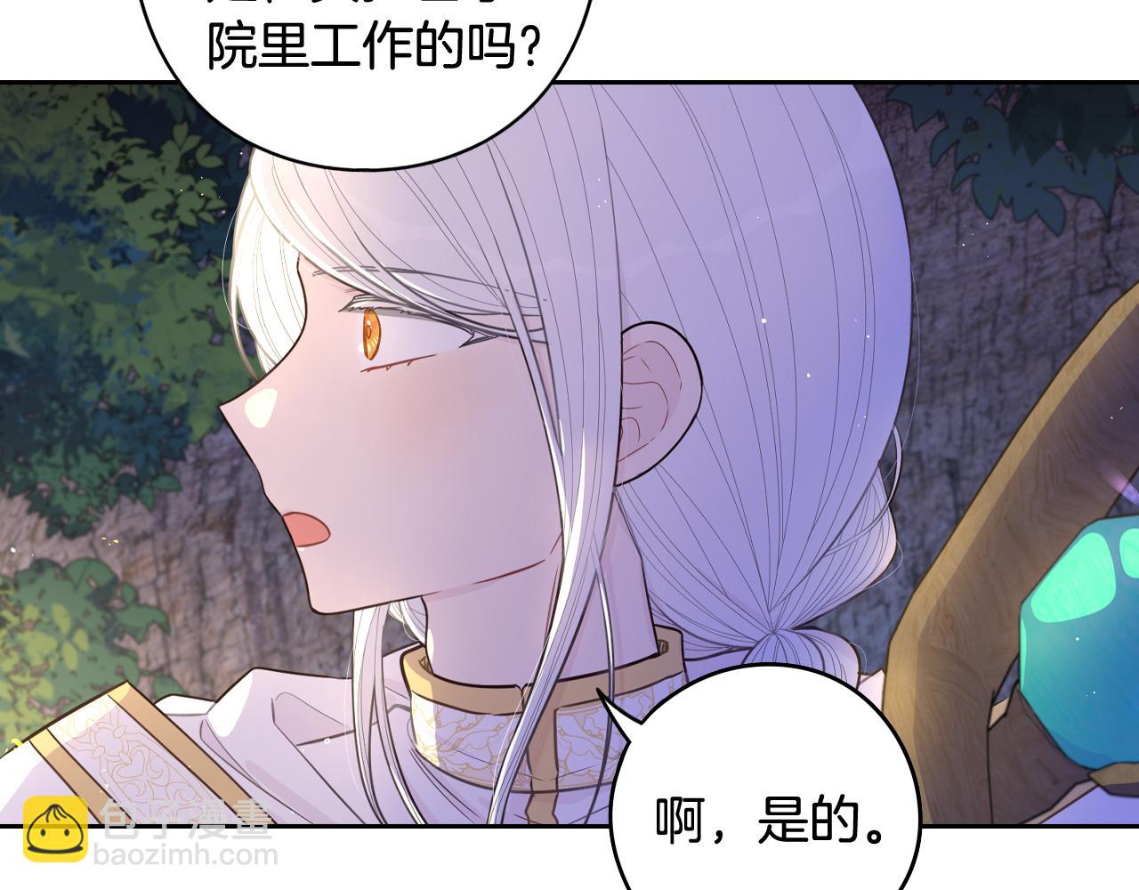 第84话 太子妃人选20