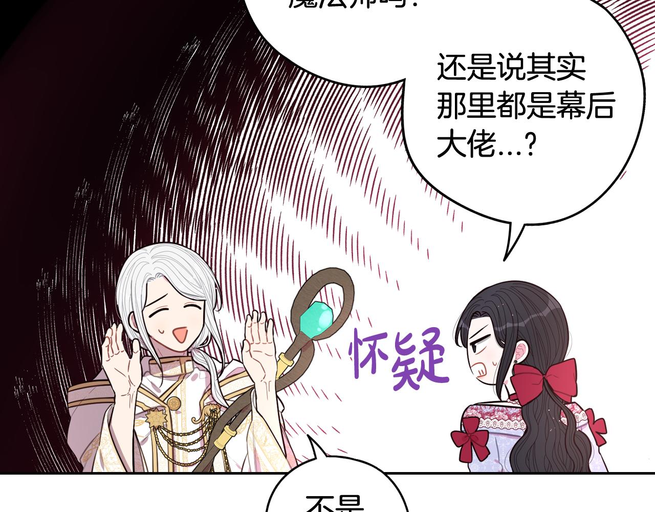 第84话 太子妃人选26