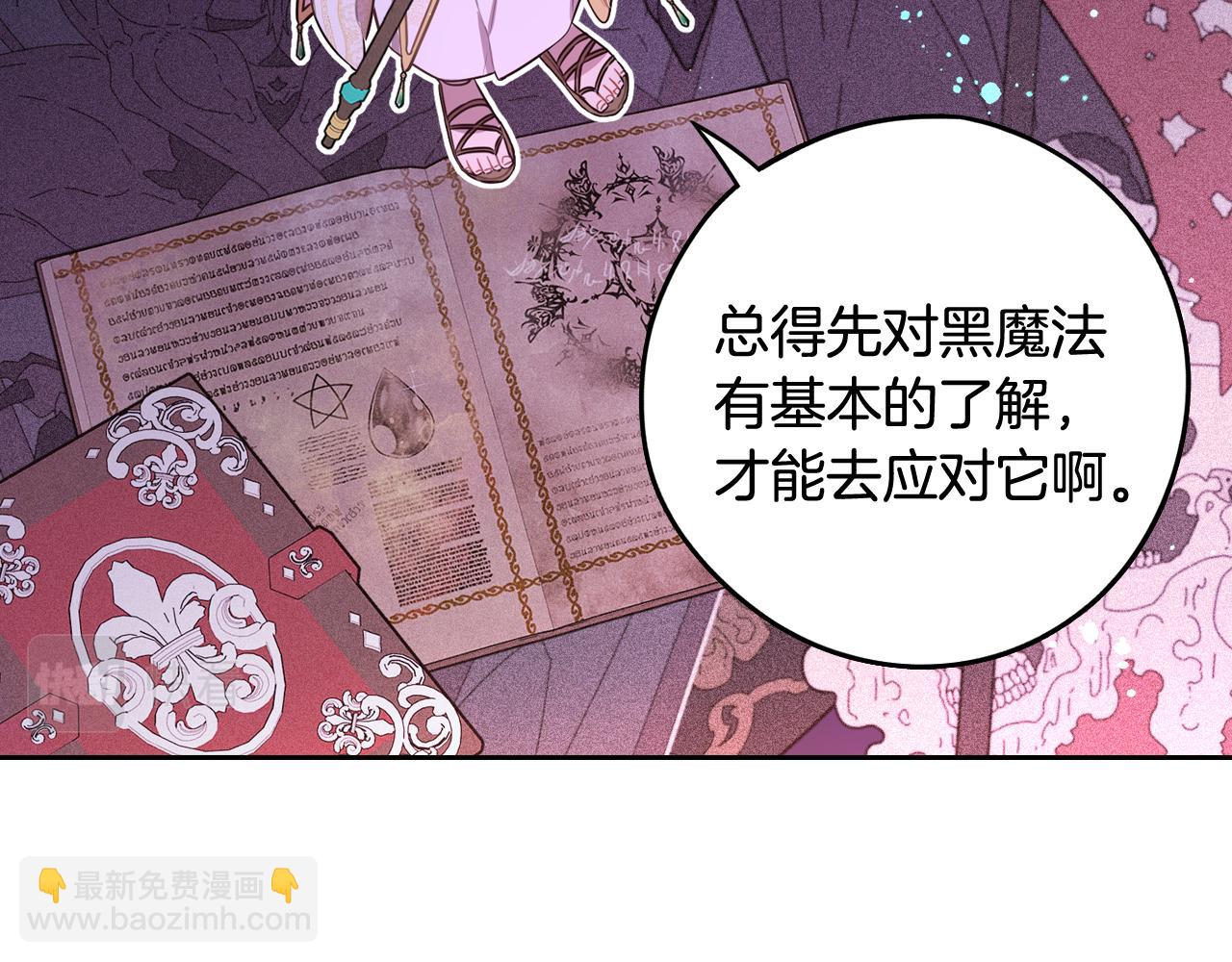 第84话 太子妃人选29