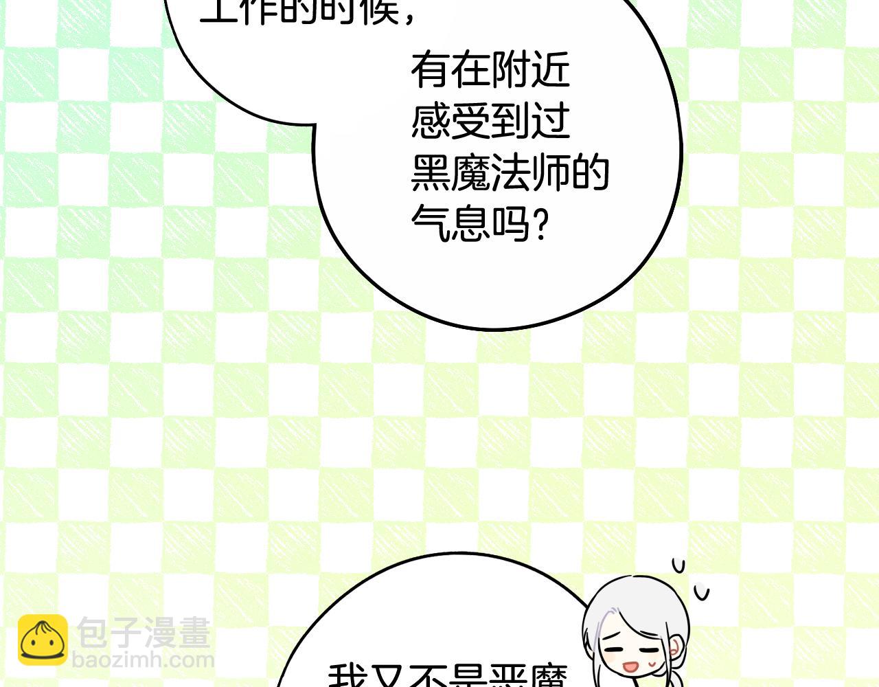 第84话 太子妃人选31