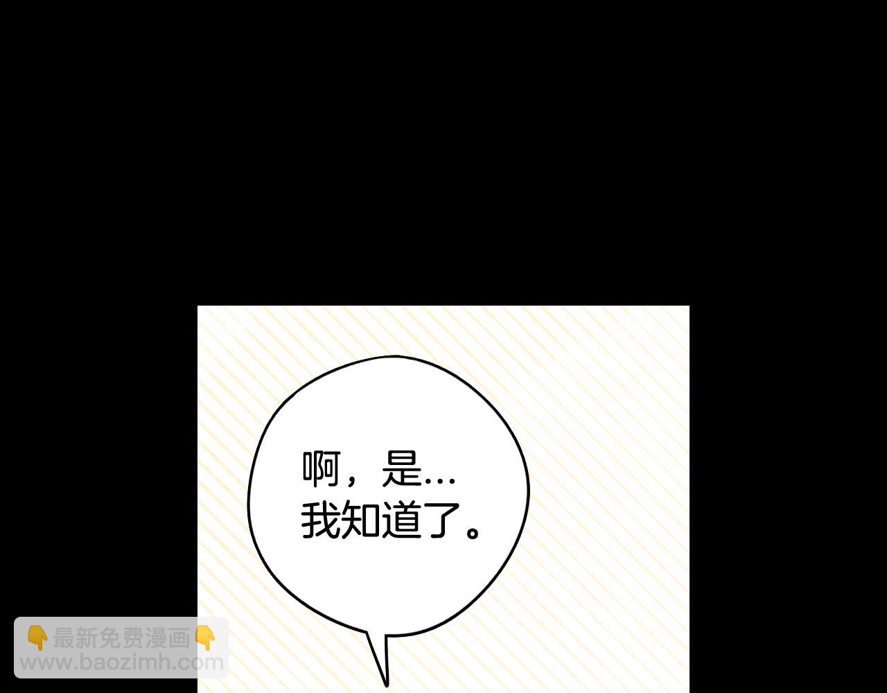 第84话 太子妃人选55