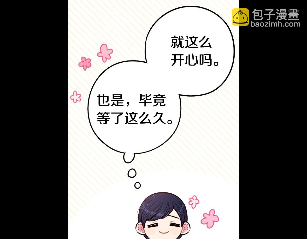 第84话 太子妃人选56