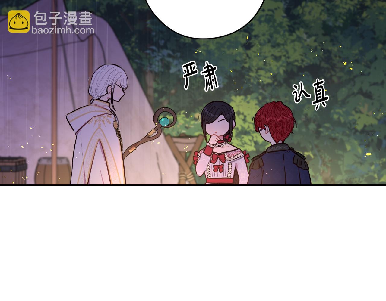 第84话 太子妃人选59