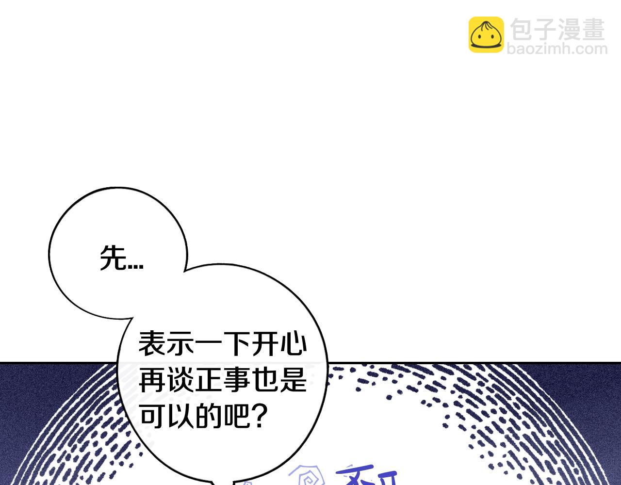 第84话 太子妃人选61