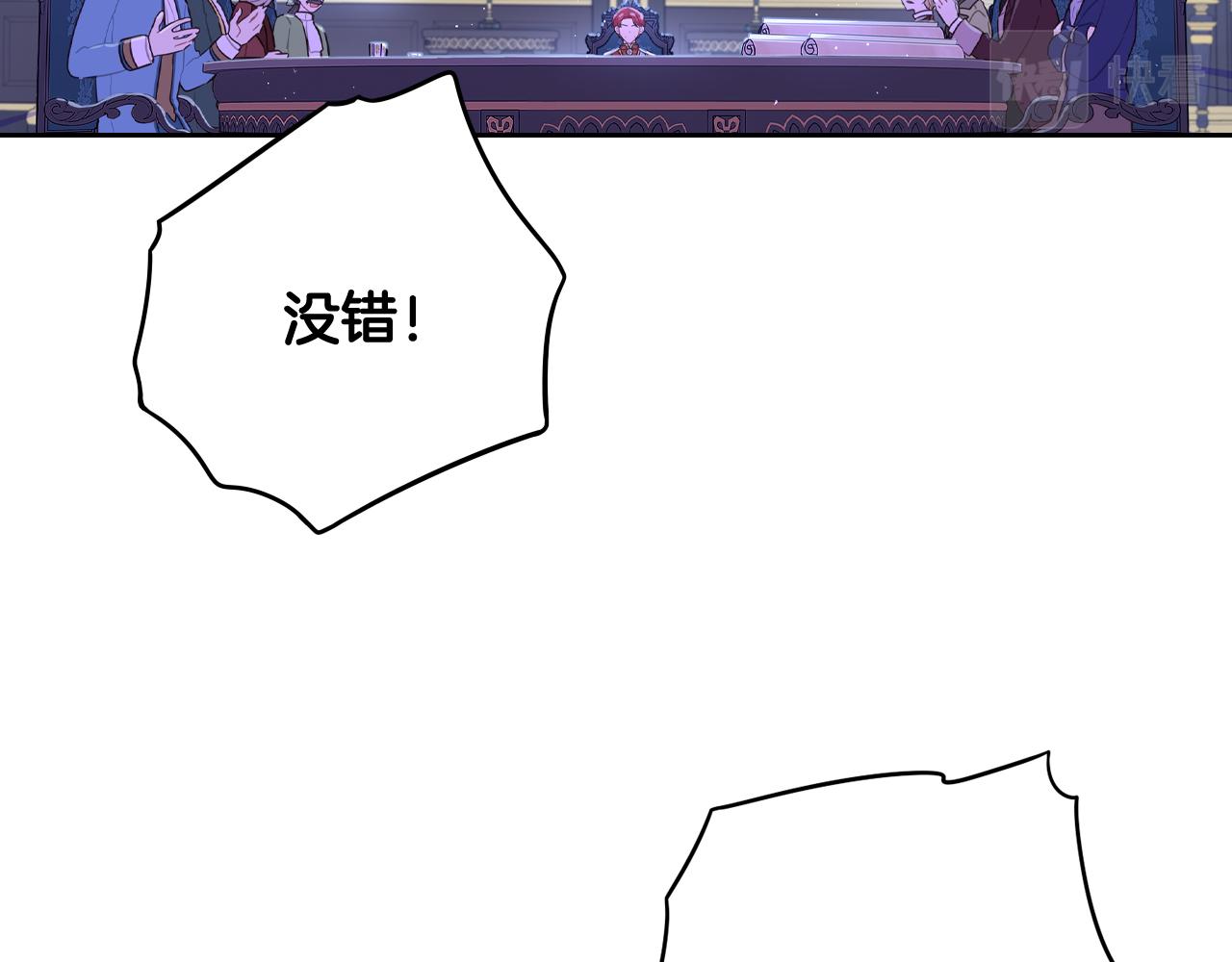 第84话 太子妃人选69