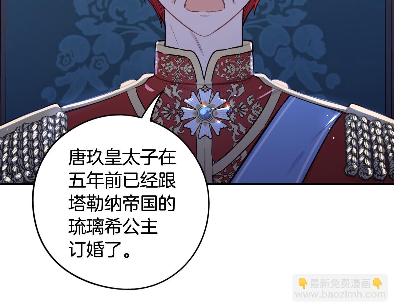 第84话 太子妃人选71