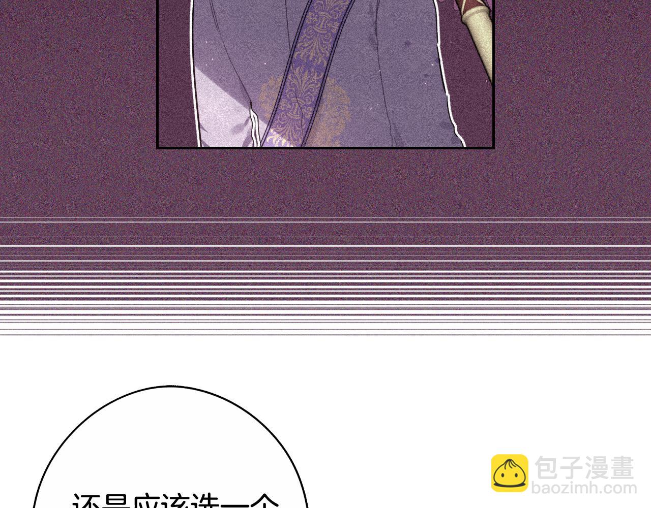 第84话 太子妃人选77
