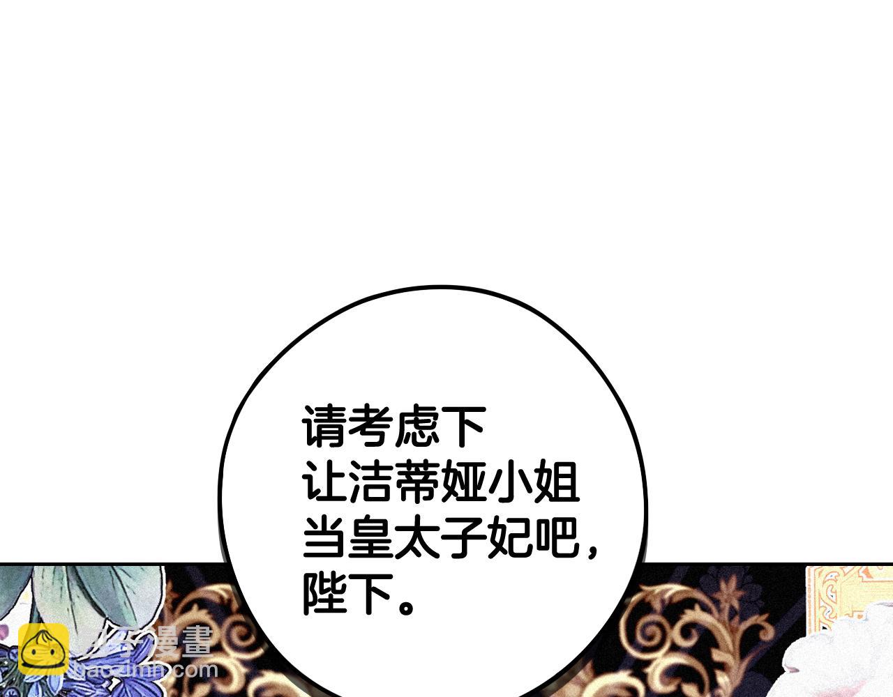 第84话 太子妃人选81