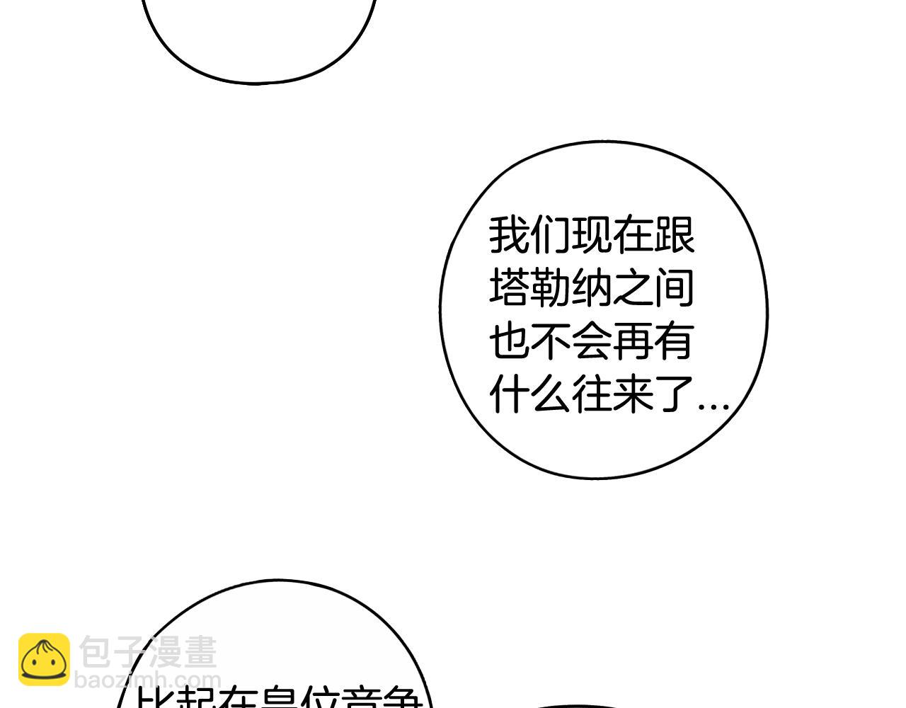 第84话 太子妃人选84